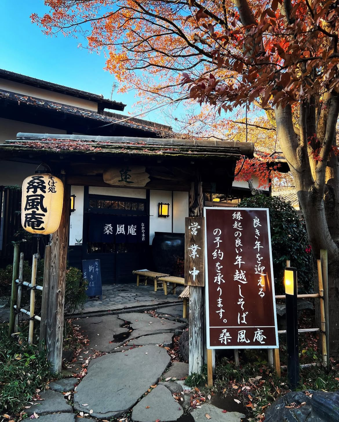 【年越しそば　予約受付スタート】